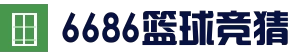 6686电竞平台 - 实时赛事直播中心